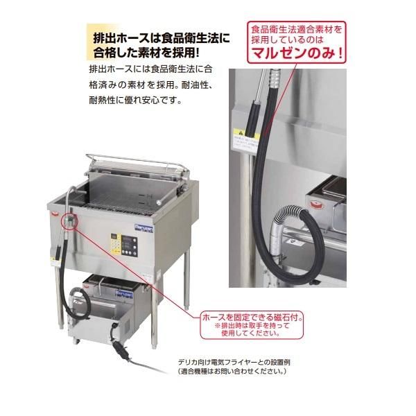 業務用　油ろ過機　MOF-40　マルゼン MOF-40 油ろ過機 マルゼン 40L 1Φ100V