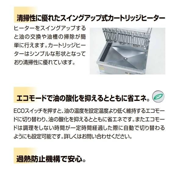 MEF-L23-OF 油ろ過機内蔵型電気フライヤー オートリフトタイプ