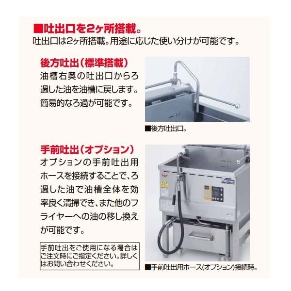 MEF-18-OF 油ろ過機内蔵型電気フライヤー 標準タイプ マルゼン MEF-18-OF 油ろ過機内蔵型電気フライヤー 標準タイプ マルゼン