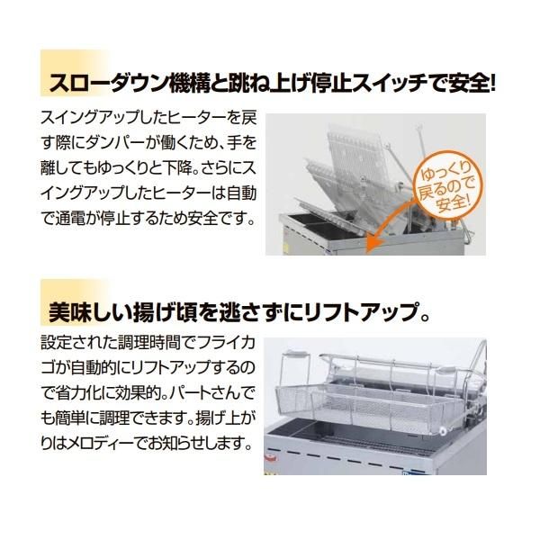 MEF-18-OF 油ろ過機内蔵型電気フライヤー 標準タイプ マルゼン MEF-18-OF 油ろ過機内蔵型電気フライヤー 標準タイプ マルゼン