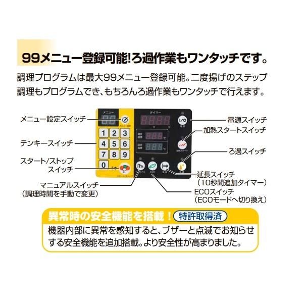 MEF-18-OF 油ろ過機内蔵型電気フライヤー 標準タイプ マルゼン MEF-18-OF 油ろ過機内蔵型電気フライヤー 標準タイプ マルゼン