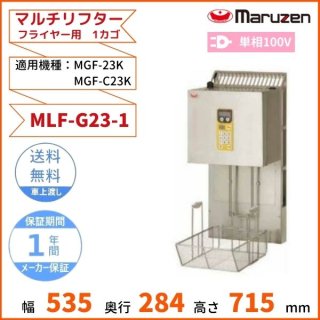 MLF-G23-1ޥե23Lե饤䡼ѡޥ를1ŬѵMGF-C23KMGF-23K