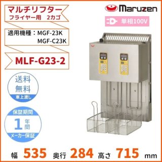 MLF-G23-2ޥե23Lե饤䡼ѡޥ를2ŬѵMGF-C23KMGF-23K