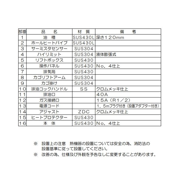 MGF-CDL27BR　デリカ向け涼厨ガスフライヤー　マルゼン　オートリフトタイプ　操作盤：右