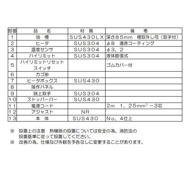 MEF-5TLE　電気オートリフトフライヤー　マルゼン　1Φ200V　5L