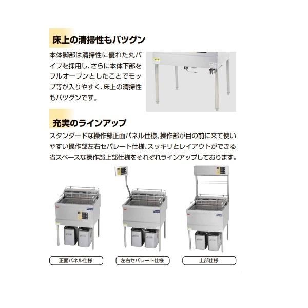 MEF-DL23B　マルゼン　デリカ向け電気フライヤー　オートリフト　操作部正面パネル仕様　3φ200V