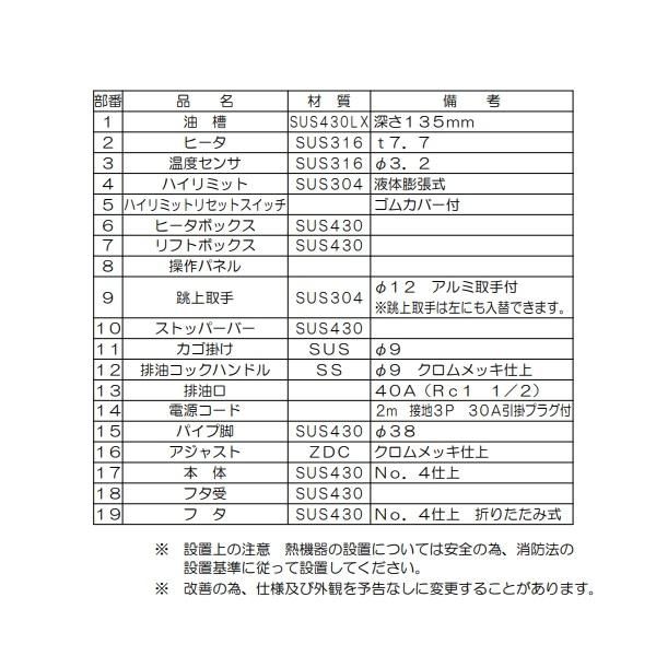 MEF-DL23B　マルゼン　デリカ向け電気フライヤー　オートリフト　操作部正面パネル仕様　3φ200V