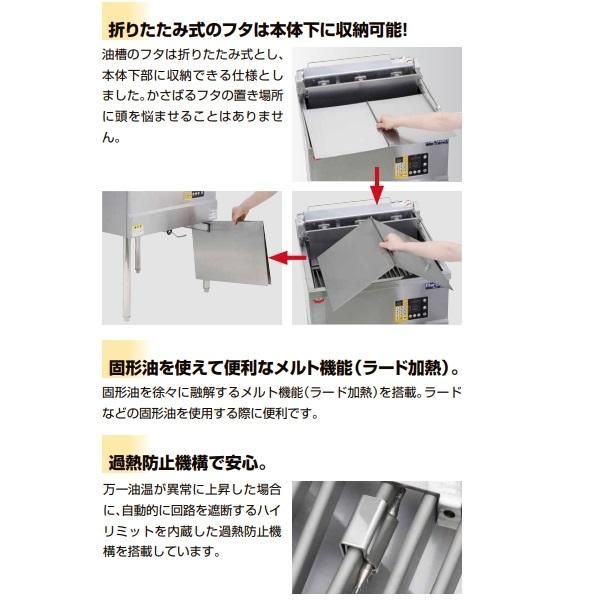 MEF-DLK23BW マルゼン デリカ向け電気フライヤー オートリフト MEF-DLK23BW マルゼン デリカ向け電気フライヤー オートリフト