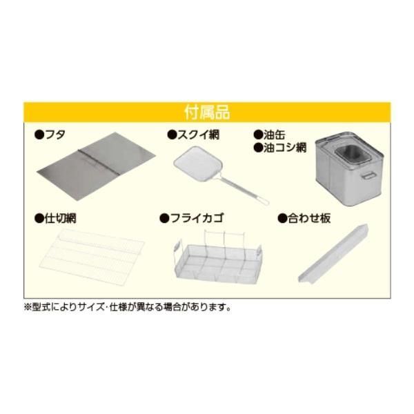 MEF-DLK23BW マルゼン デリカ向け電気フライヤー オートリフト MEF-DLK23BW マルゼン デリカ向け電気フライヤー オートリフト