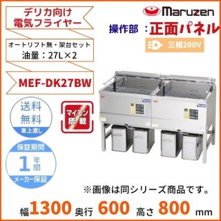 マルゼン - 業務用厨房・光触媒コーティング・店舗内装工事 空調空調