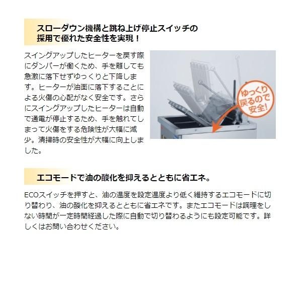 MEF-WL13TB 電気ダブルオートリフトフライヤー マルゼン 3Φ200V 13L