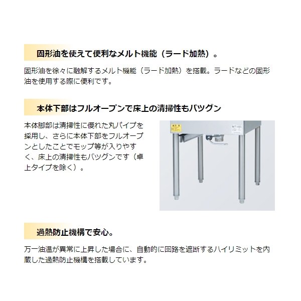 MEF-WL13TB　電気ダブルオートリフトフライヤー　マルゼン　3Φ200V　13L