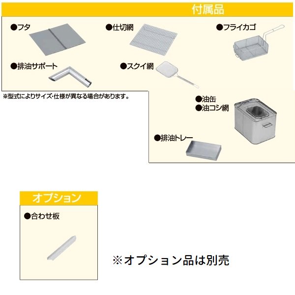 MEF-WL13TB　電気ダブルオートリフトフライヤー　マルゼン　3Φ200V　13L