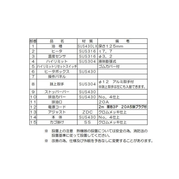 MEF-WL13TB 電気ダブルオートリフトフライヤー マルゼン 3Φ200V 13L