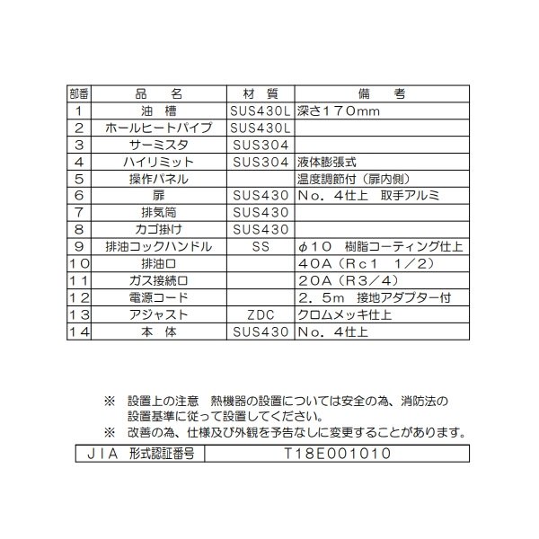 RXF-047FC　マルゼン　ガスフライヤー　Newパワークック　ファーストフードタイプ　クリーブランド