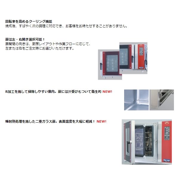 MBCO-5E マルゼン ベーカーシェフ 電気式 コンベクションオーブン MBCO-5EL - 業務用厨房機器 B to B 卸売専門店  【クリーブランド】 仙台 ホシザキ・マルゼン・パナソニックほか