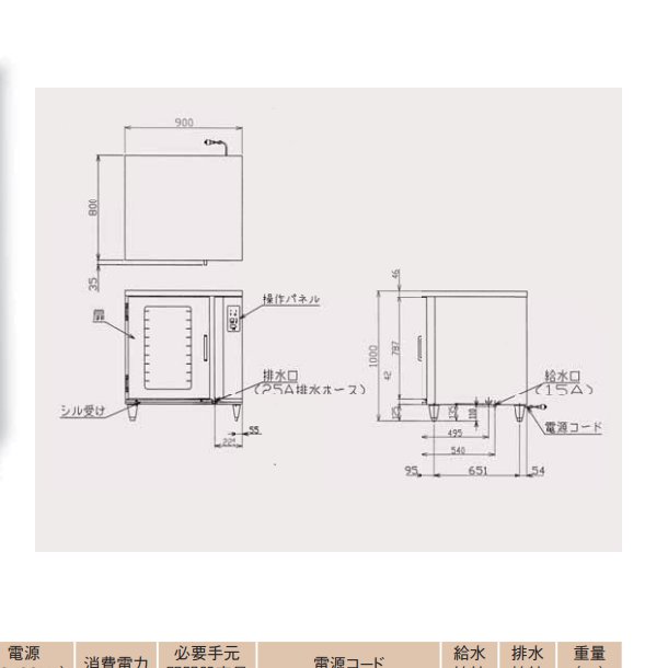 MBKH-5E マルゼン 架台ホイロ ベーカーシェフ MBCO-5E用 単相200V