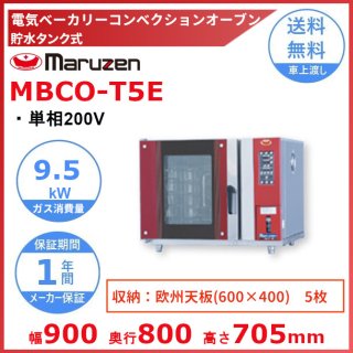 MBCO-T5E2 (췿MBCO-T5E) ޥ를 奿󥯼١꡼٥󥪡֥ 200V
