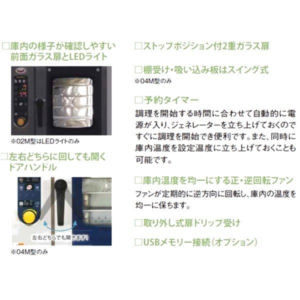 SSC-05MSD マルゼン スチームコンベクションオーブン 電気式3Φ200V 《スーパースチーム》 スタンダードシリーズ 軟水器付 クリーブランド