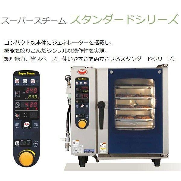SSC-06SD マルゼン スチームコンベクションオーブン 電気式