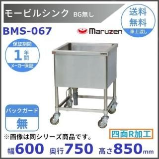 業務用　アイスビンシンク　三方枠　ステンレス 楽天市場】業務用 シンク 1槽式 450×450 450-450【業務用シンク