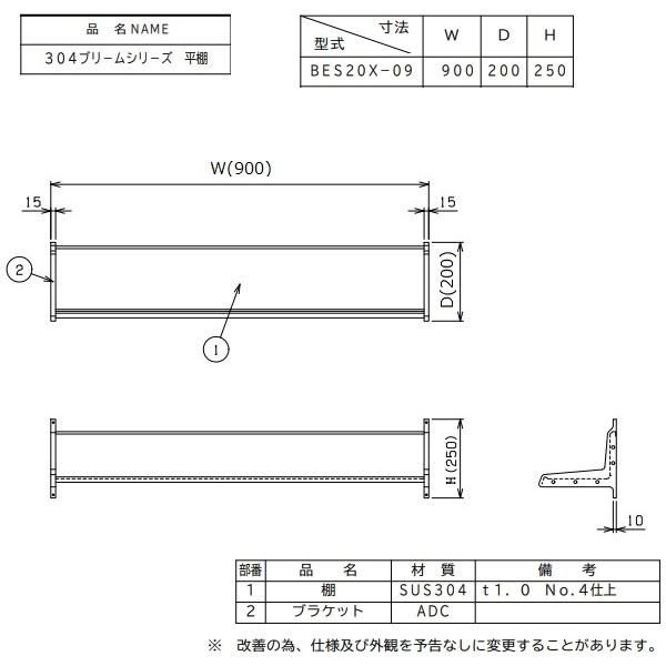 BES20X-09　平棚　SUS304　マルゼン - 業務用厨房・光触媒コーティング・店舗内装工事 空調空調 他 各種設備工事　| 新品中古の買取販売　 【クリーブランド　仙台】