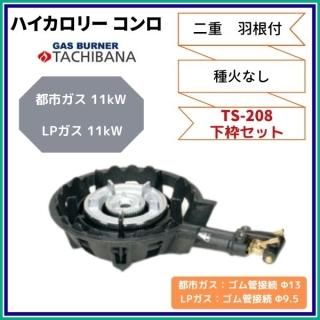 �ϥ������꡼�������TS-208�����ȥ��åȡ���š������դ�����Фʤ��������Х������