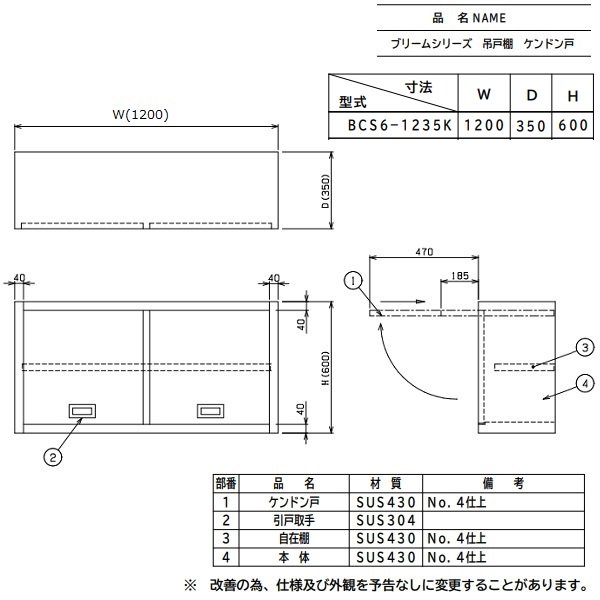 日本初の マルゼン 吊り戸棚 ガラス戸 1200×350×600 BCS61235 1362537 法人 事業所限定 外直送元 