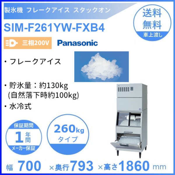 マルゼン WB-S21B 自然排気式 ガスブースター 食洗機用 単相100V