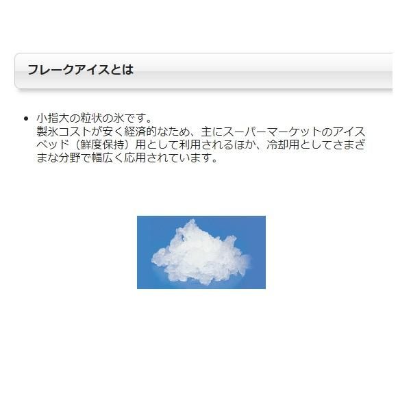 製氷機 パナソニック SIM-F530YN-FUB4 フレークアイス スタックオン  - 25