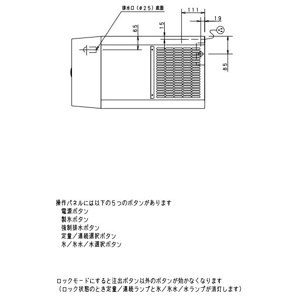 SIM-CD125GC パナソニック アイスディスペンサー チップアイス