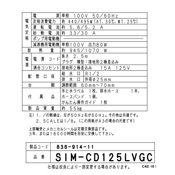 SIM-CD125GC パナソニック アイスディスペンサー チップアイス 黒 卓上タイプ クリーブランド - 40