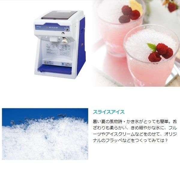 ホシザキISL-2TC アイススライサー かき氷機 整備完動品 www