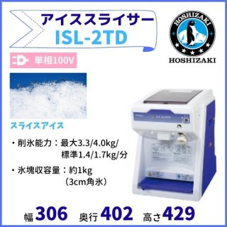 サービス機器 - 業務用厨房機器 B to B 卸売専門店 【クリーブランド】 仙台 ホシザキ・マルゼン・パナソニックほか