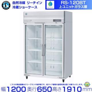 ۥ ꡼󥷥硼 RS-120BT ʵRS-120AT-2 ˥å 饹 ¢硼 ̳¢    ꡼֥