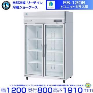 ۥ ꡼󥷥硼 RS-120BʵRS-120A-2 ˥å 饹 ¢硼 ̳¢    ꡼֥