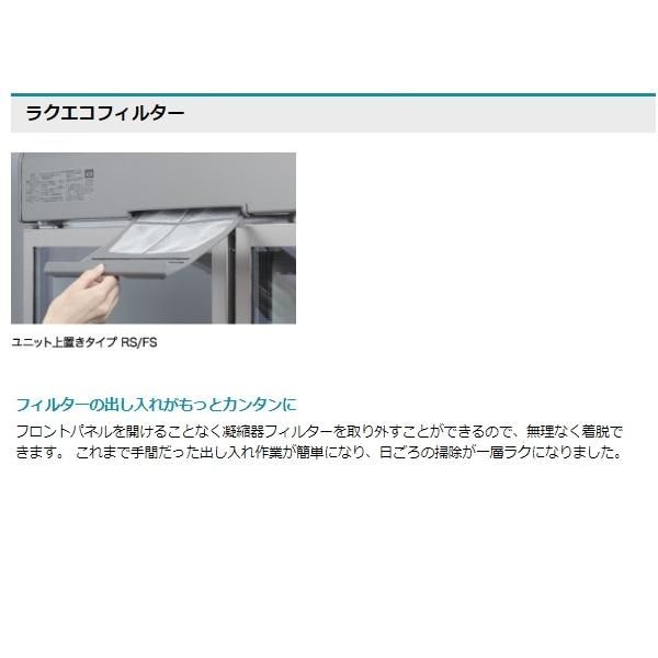 RS-63B-2G ホシザキ リーチインショーケース 上ユニット ガラス 分割扉