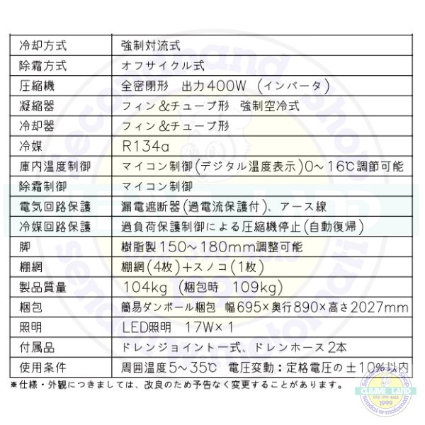 RS-63A-2G-2-L 左開き ホシザキ リーチインショーケース 上ユニット