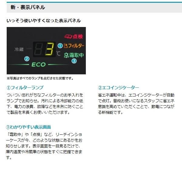 RS-150AT3-4G-2 ホシザキ リーチインショーケース 上ユニット ガラス