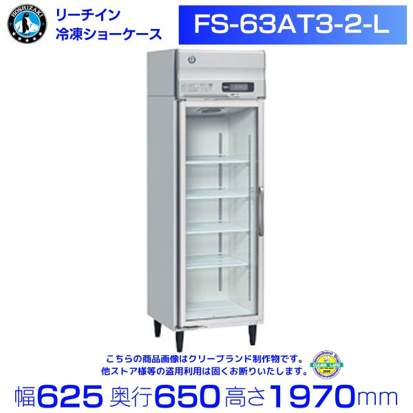 冷蔵ディスプレイケース KD-90D1-W 幅932×奥行390×高さ770(mm) 単相100V 送料無料 - 3