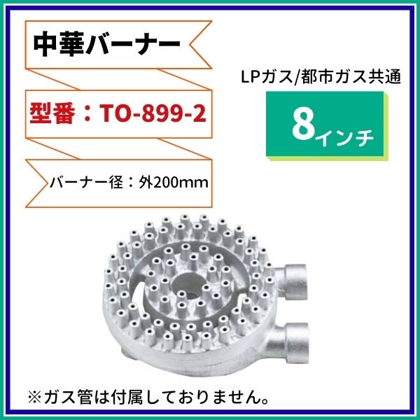 五徳（SUS430五徳受用）直径ф385mm TO-200/390 爪7本 - 業務用厨房・光触媒コーティング・店舗内装工事 空調空調 他  各種設備工事 | 新品中古の買取販売 【クリーブランド 仙台】