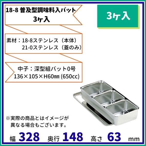 直営店 調味料入 バット 業務用 | polisa-click.co.il