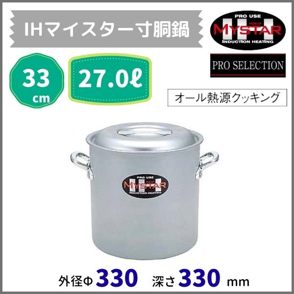 キングデンジ料理鍋 (目盛無）33ｃｍ 11.0L - キッチン、台所用品