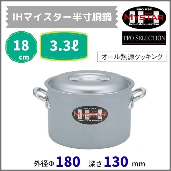 IHマイスター半寸胴鍋 42cm 38.0L - 業務用厨房・光触媒コーティング