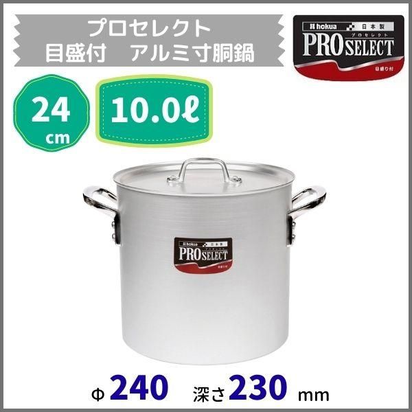 購入しましたが ｱﾙﾐ ｷﾝｸﾞ 寸胴鍋(目盛付)48cm【代引き不可】【寸胴