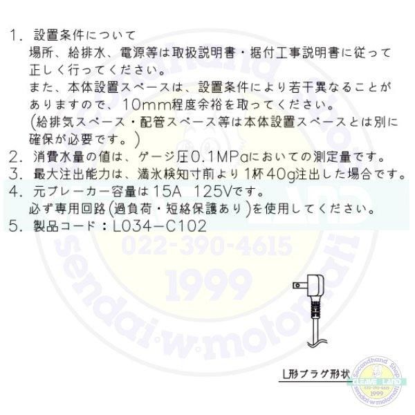 ホシザキ チップアイスディスペンサー DCM-115HL-P ダブルクリーン