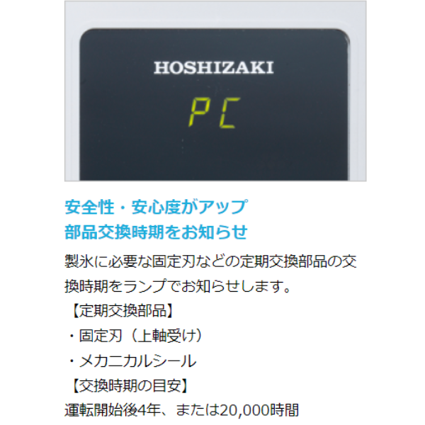 ホシザキ　ガスブースター　WB-25H-2　単相100V　食洗機用貯湯タンク クリーブランド - 6