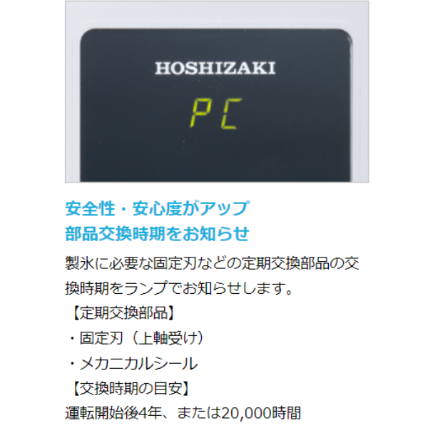 ホシザキ チップアイスディスペンサー DCM-115L-W-S 人感センサー式 ホシザキ チップアイスディスペンサー DCM-115L-W-S 人感センサー式