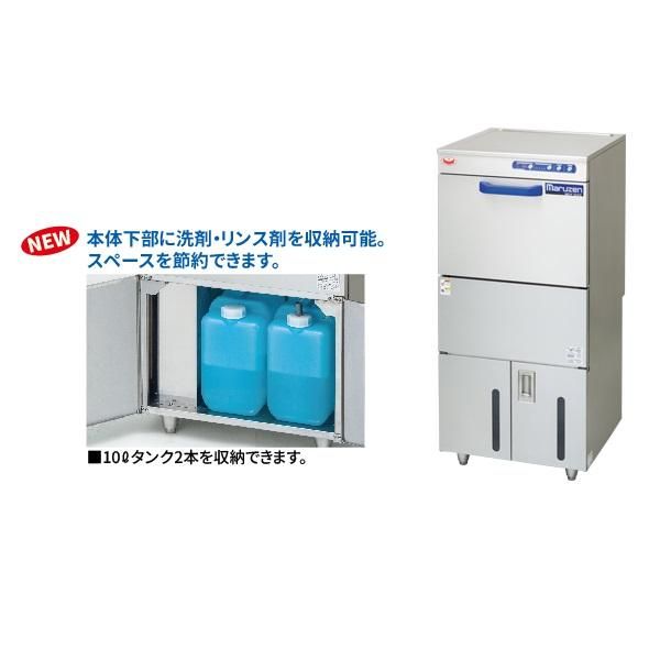 食器洗浄機 マルゼン MDDTB8E 中古 - 1