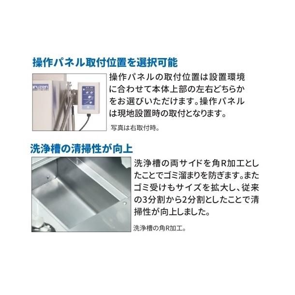 エコタイプ食器洗浄機スルータイプ｜業務用厨房機器の総合メーカー 株式会社マルゼン